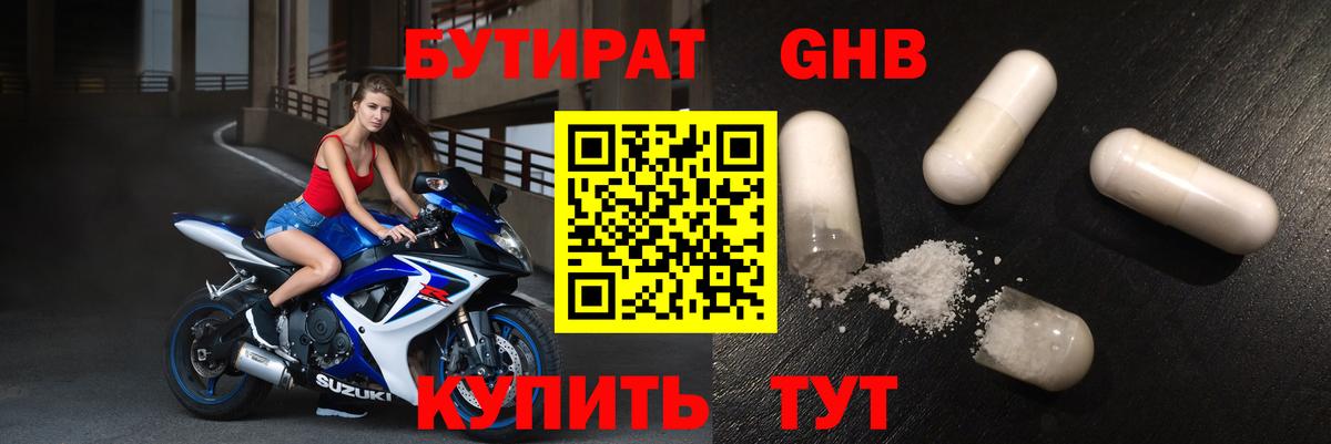 БУТИРАТ буратино  Вход с VPN  БУТИРАТ  Новотроицк 