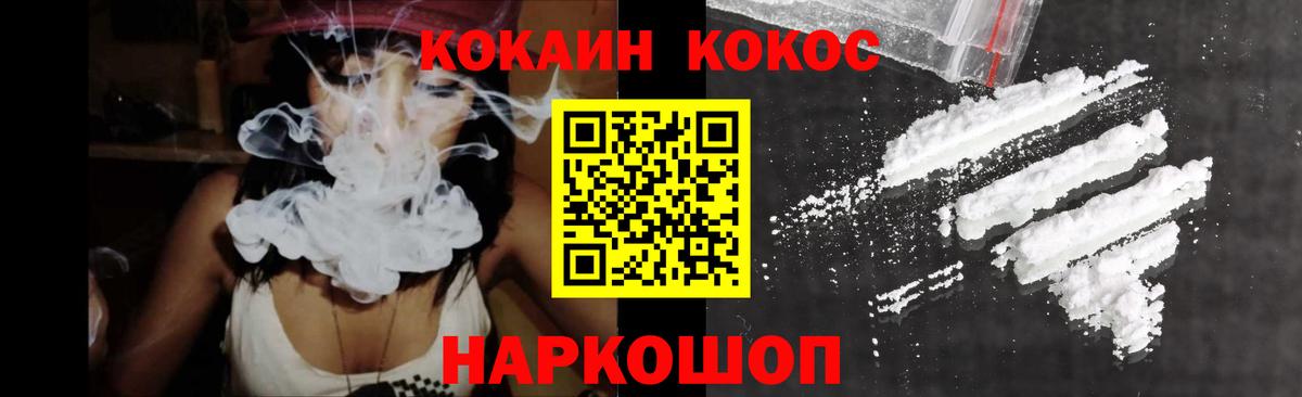 COCAIN 97% Новотроицк