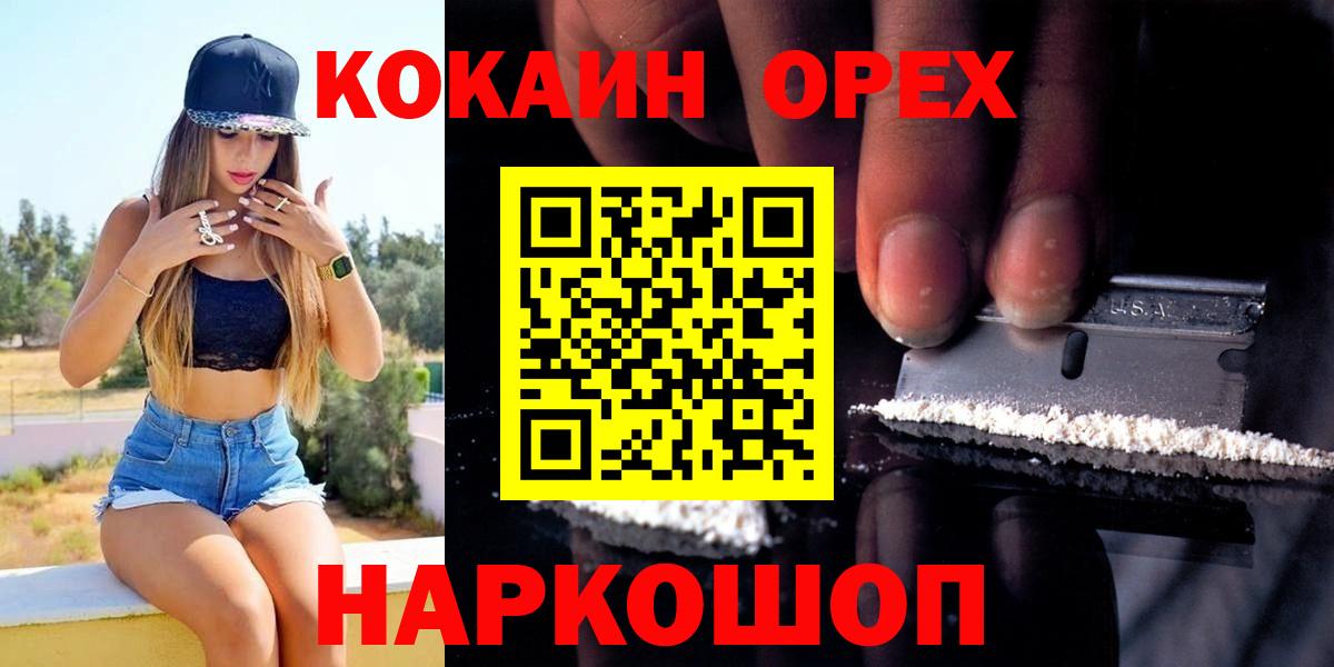 COCAIN  COCAIN Fish Scale  Вход с VPN  Новотроицк 