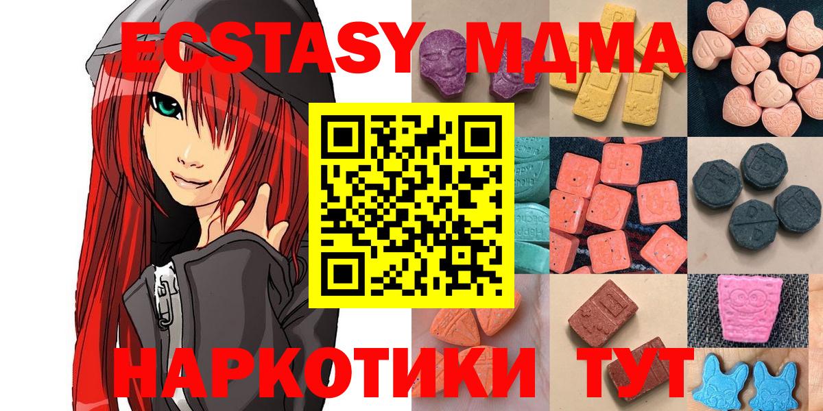 Экстази таблы  Ecstasy VHQ  Ecstasy  Новотроицк  Вход с VPN 