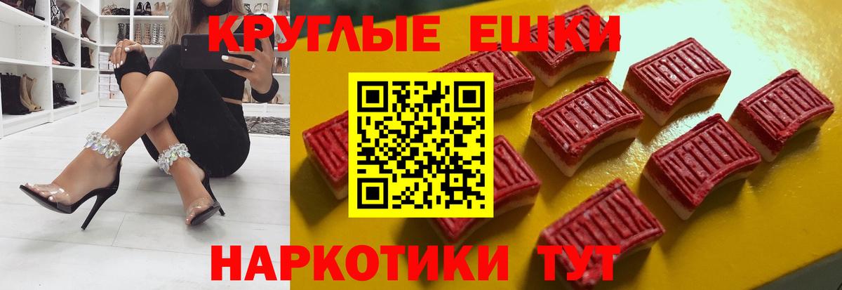 ЭКСТАЗИ 250 мг Новотроицк