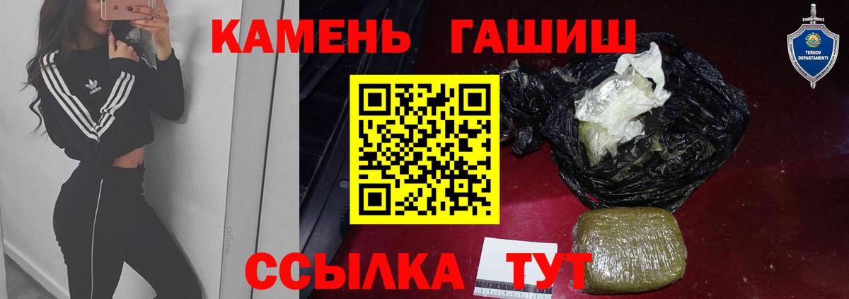 Новотроицк  Гашиш  ГАШ VHQ  Вход с VPN  ГАШ Изолятор 