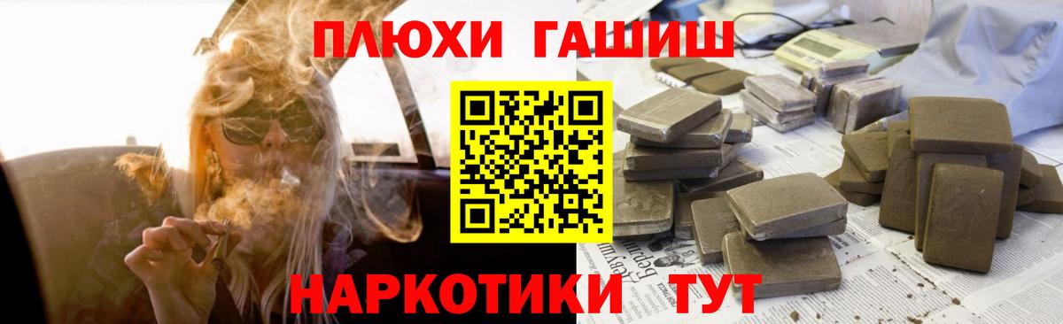 Гашиш гарик Новотроицк