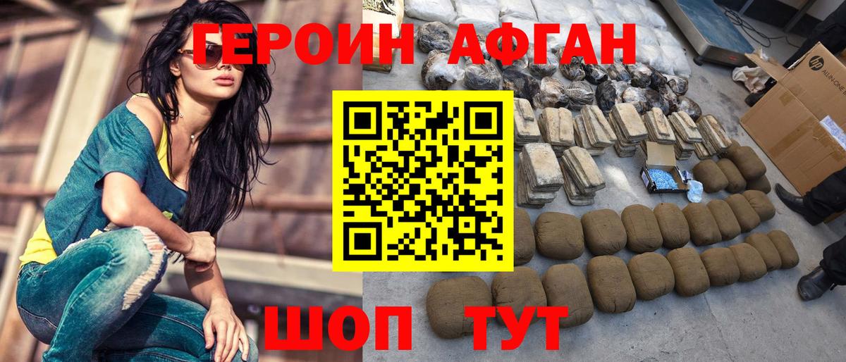 Героин белый Новотроицк