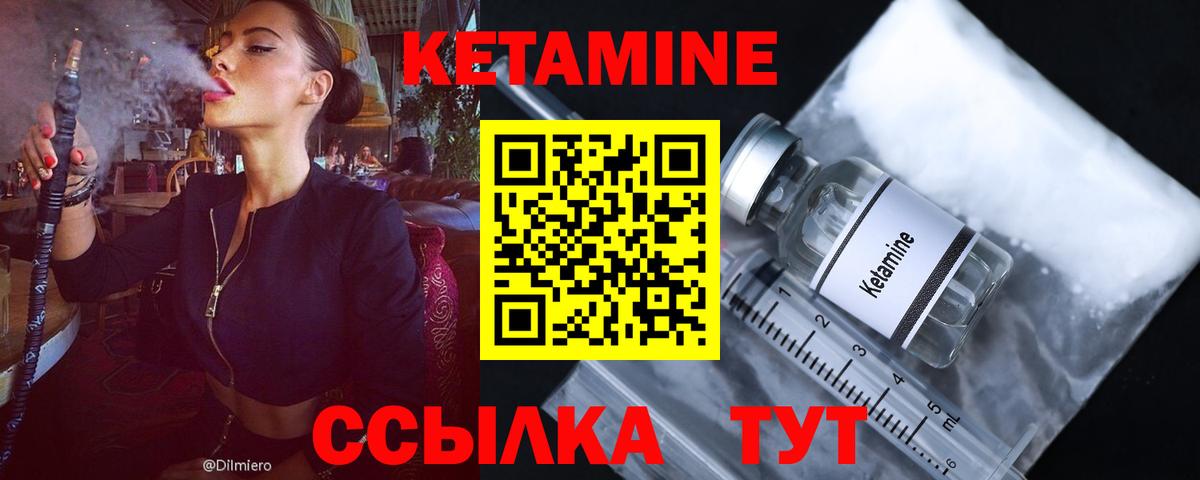 Кетамин ketamine  Вход с VPN  КЕТАМИН VHQ  Новотроицк 