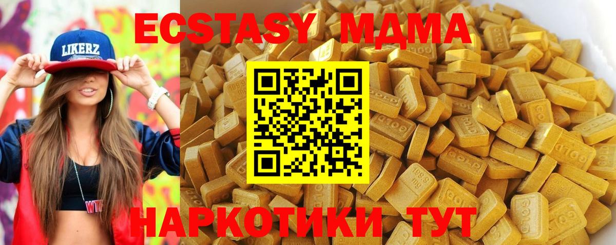 МДМА кристаллы Новотроицк