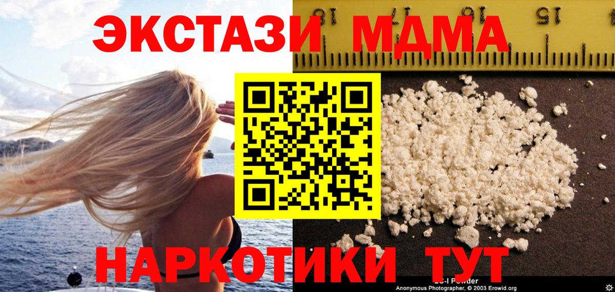 Новотроицк  МДМА Molly  Вход с VPN 