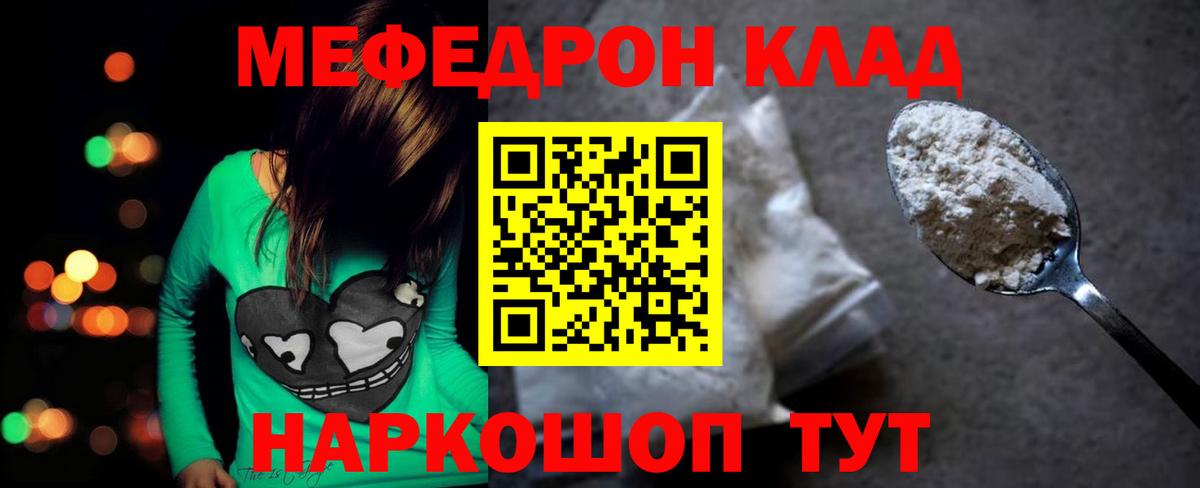 МЕФ VHQ  МЯУ-МЯУ  МЯУ-МЯУ  Вход с VPN  Меф VHQ  Новотроицк 