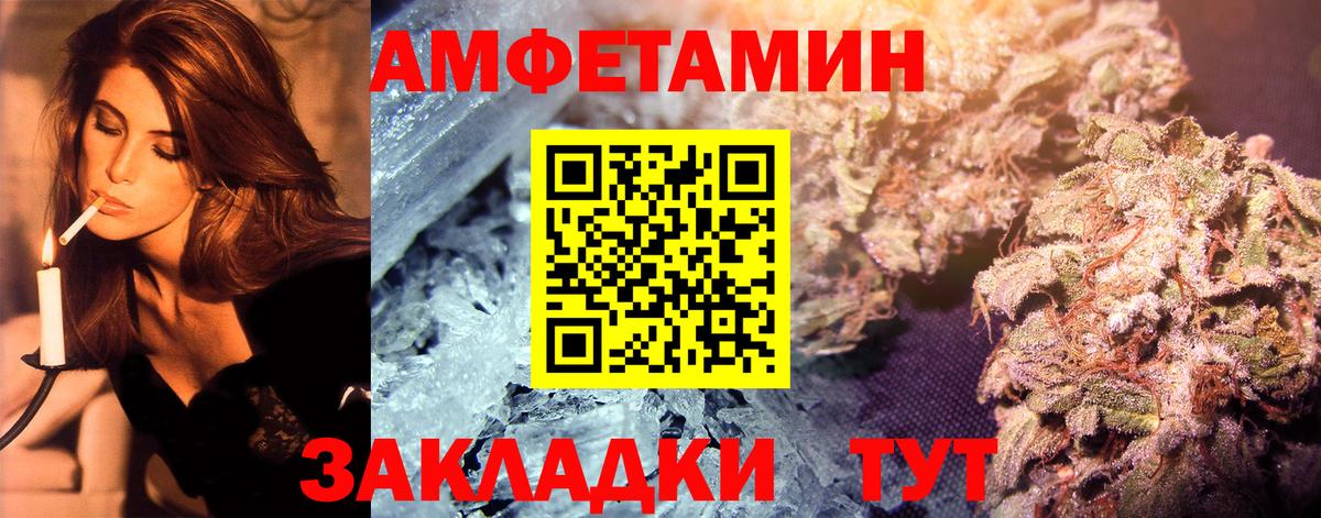 Новотроицк  Метамфетамин мет  Метамфетамин  Вход с VPN 