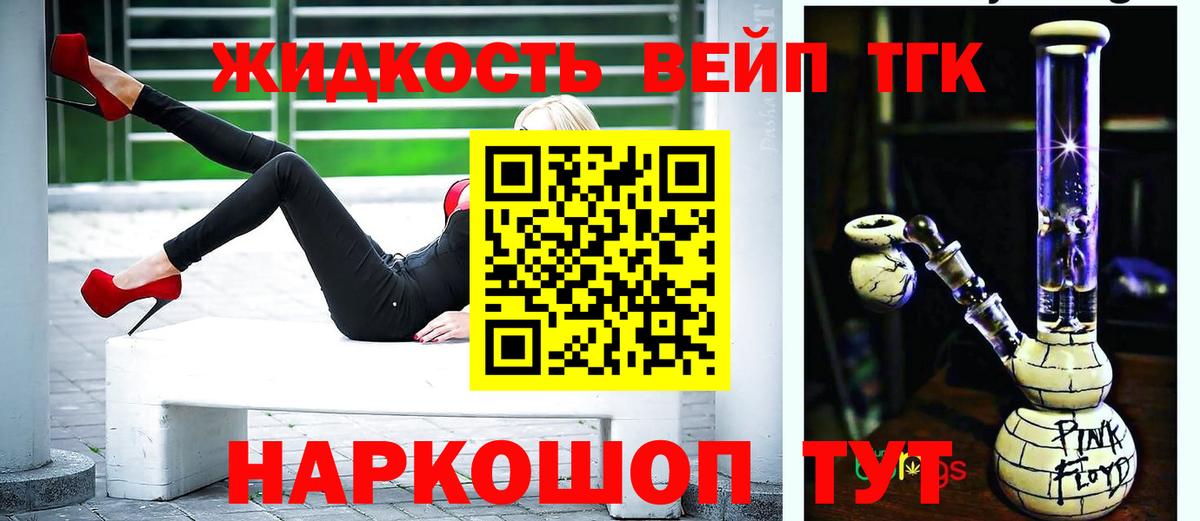 Новотроицк  Дистиллят ТГК концентрат  Вход с VPN 