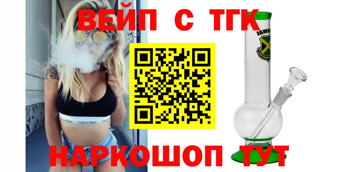 Дистиллят ТГК гашишное масло Новотроицк